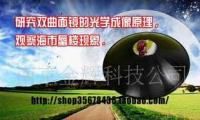 教學儀器,科學探究 虛物成像 虛擬成像 虛物探[供應]_實驗室專用設備_世界工廠網中國產品信息庫